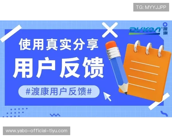 亚傅体育网站如何通过用户反馈不断优化服务质量提升整体用户满意度